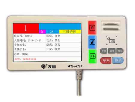 智能信息化病房呼叫系統(tǒng)